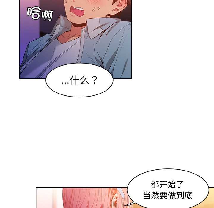 她的直播間第39話