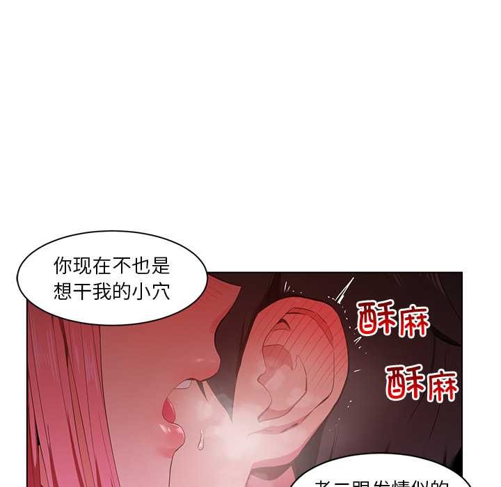 她的直播间第39話