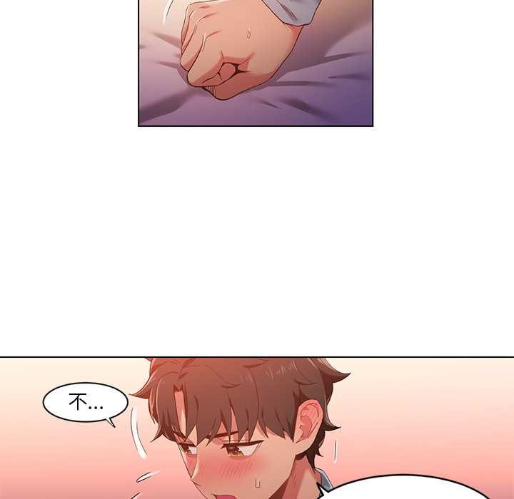 她的直播間第39話