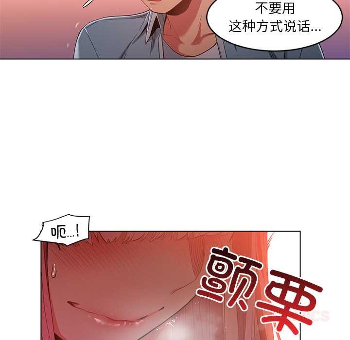 她的直播间第39話