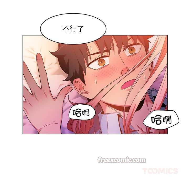 她的直播間第39話