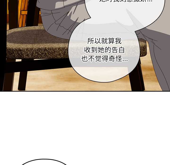 与众不同的兄妹第24話