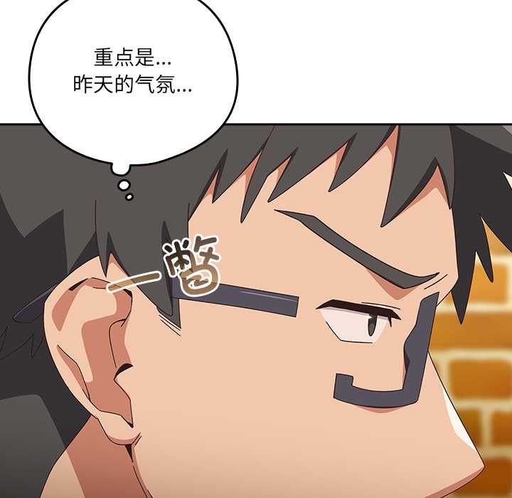 与众不同的兄妹第24話