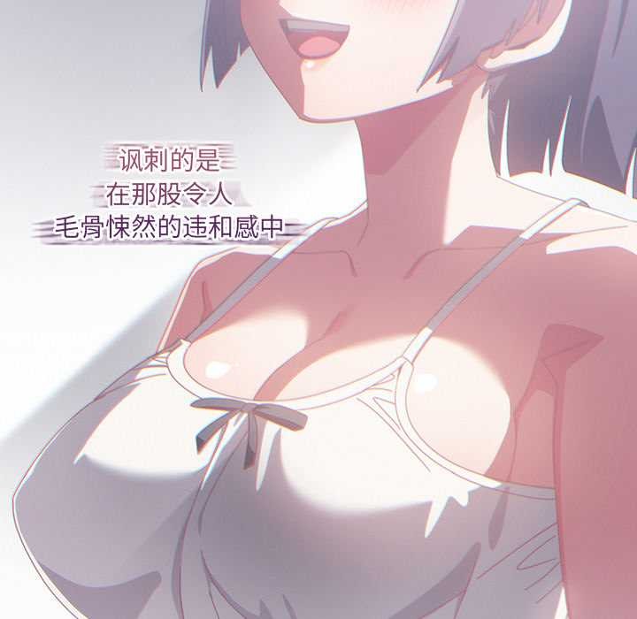 與眾不同的兄妹第24話