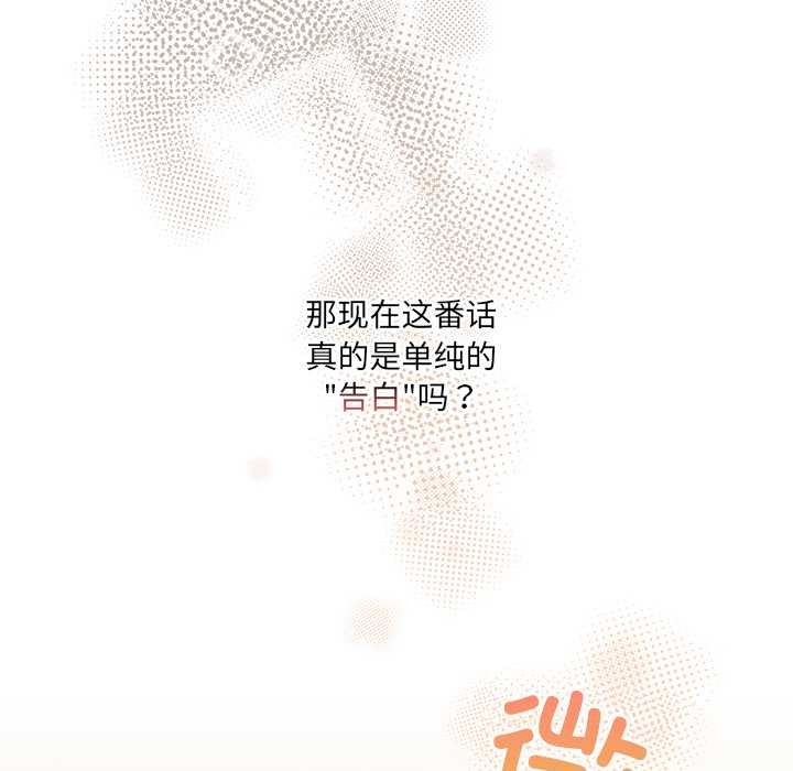 與眾不同的兄妹第24話