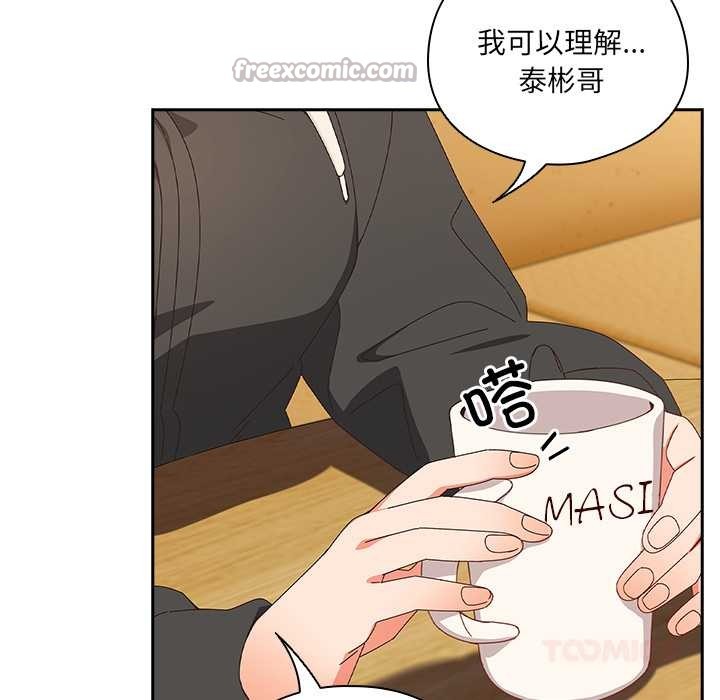 與眾不同的兄妹第24話