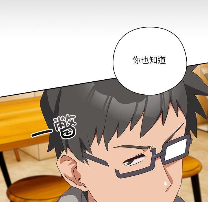 與眾不同的兄妹第24話