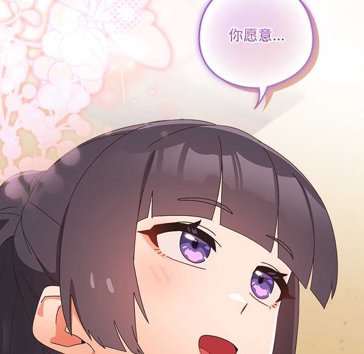 與眾不同的兄妹第24話