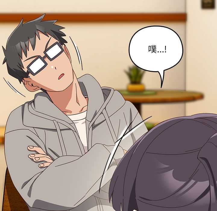 与众不同的兄妹第24話