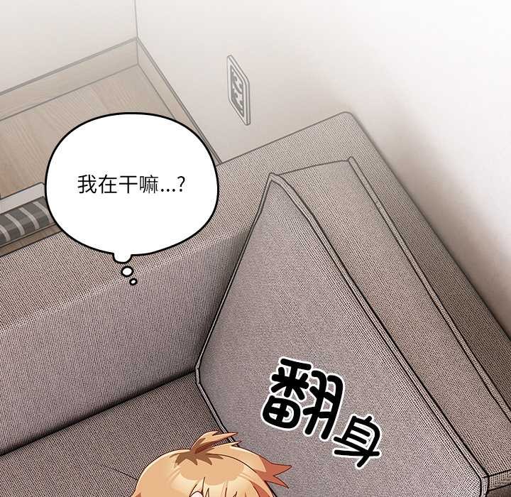 與眾不同的兄妹第24話