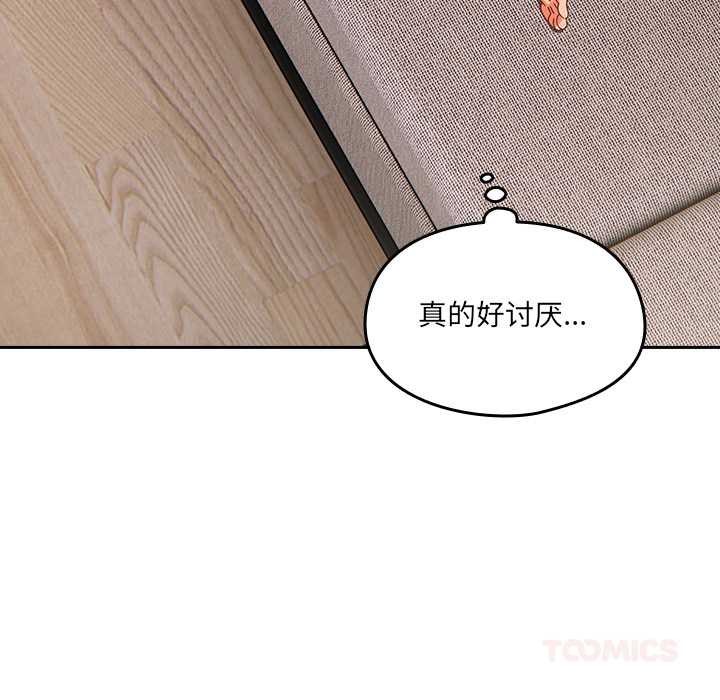 與眾不同的兄妹第24話