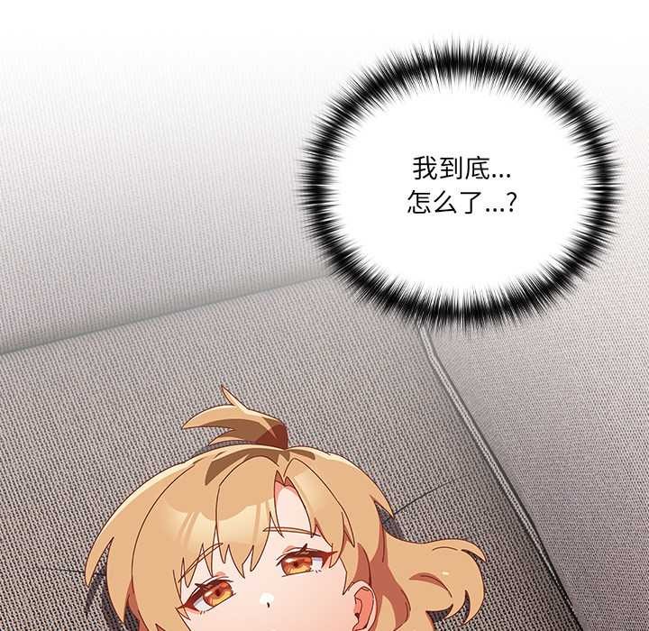 与众不同的兄妹第24話