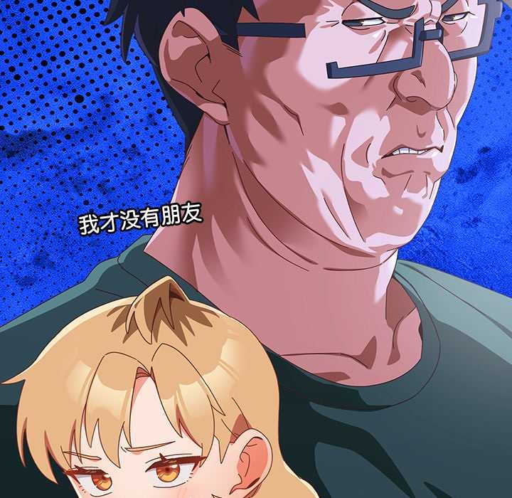 與眾不同的兄妹第24話