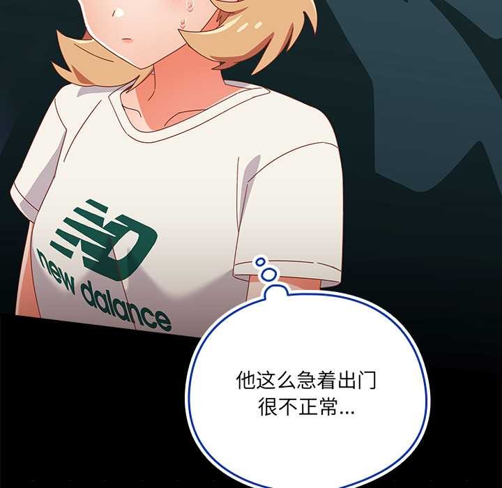 與眾不同的兄妹第24話