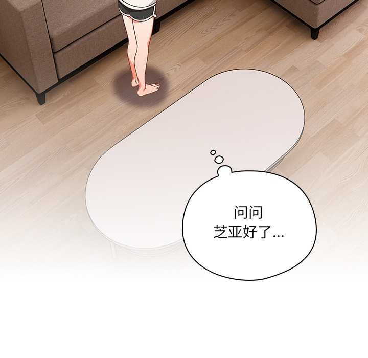 与众不同的兄妹第24話