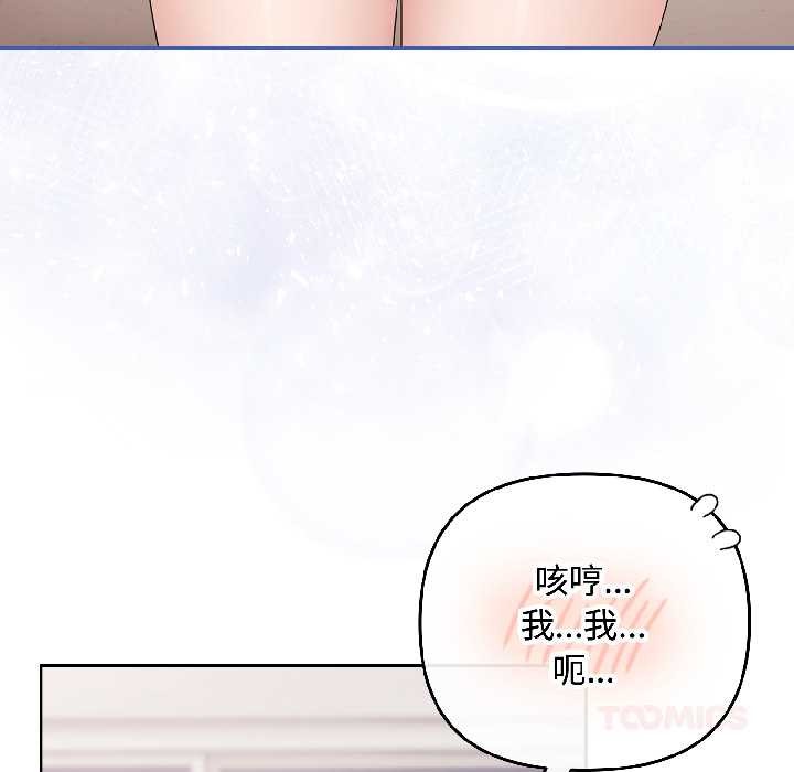 愛上你也好第42話