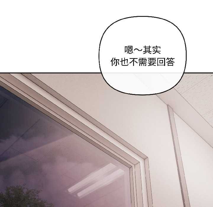 愛上你也好第42話