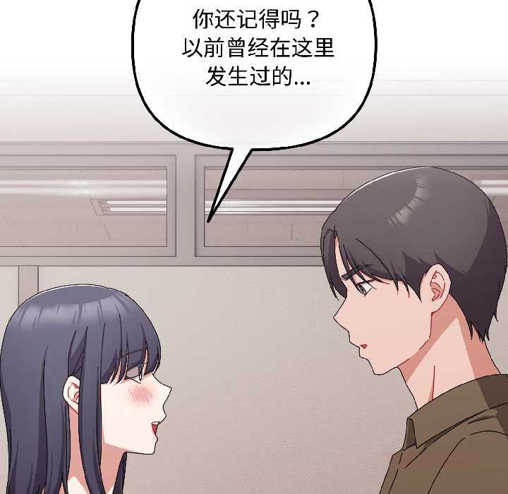 爱上你也好第42話