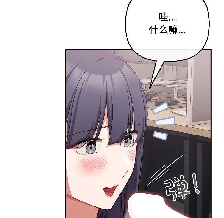 爱上你也好第42話