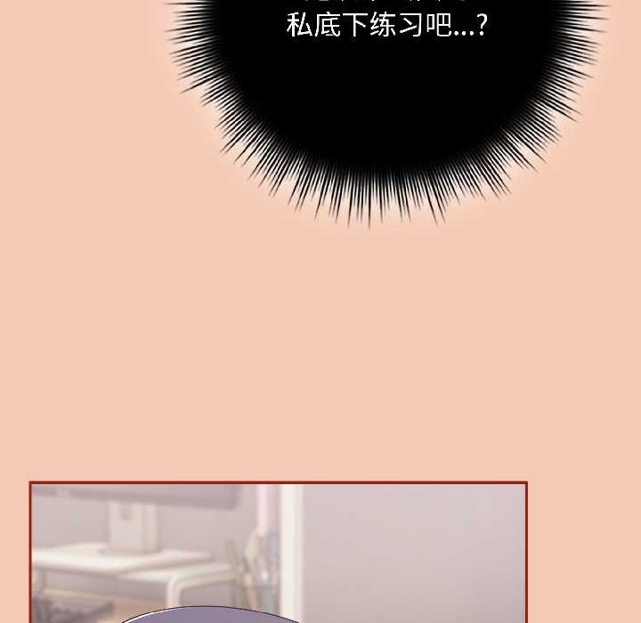 愛上你也好第42話