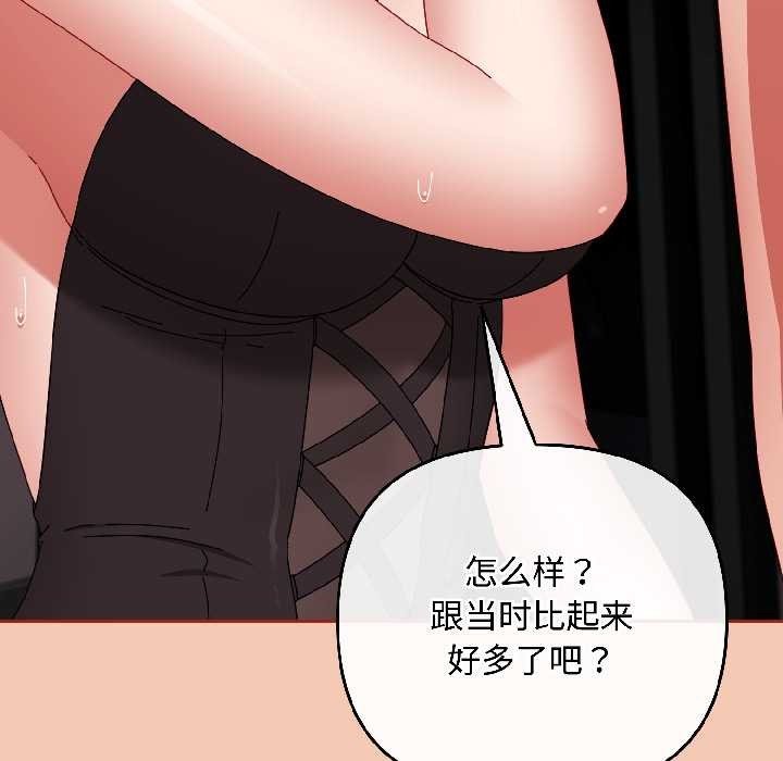 愛上你也好第42話