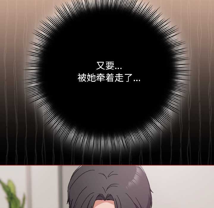 愛上你也好第42話