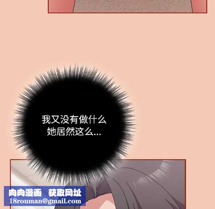 爱上你也好第42話