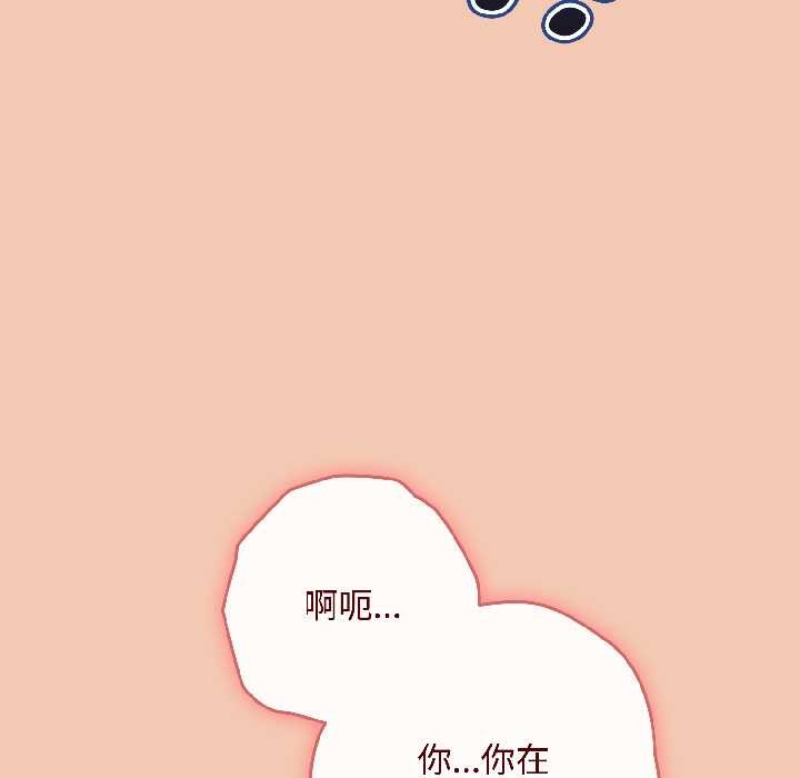 愛上你也好第42話