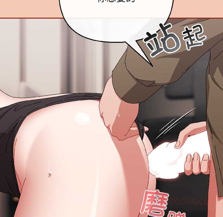 愛上你也好第42話