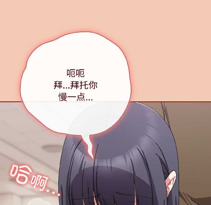 愛上你也好第42話