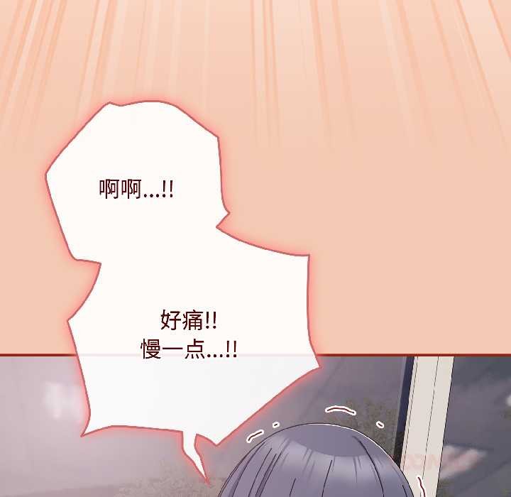 愛上你也好第42話