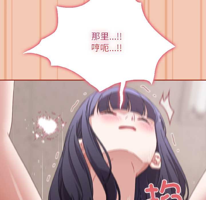 爱上你也好第42話