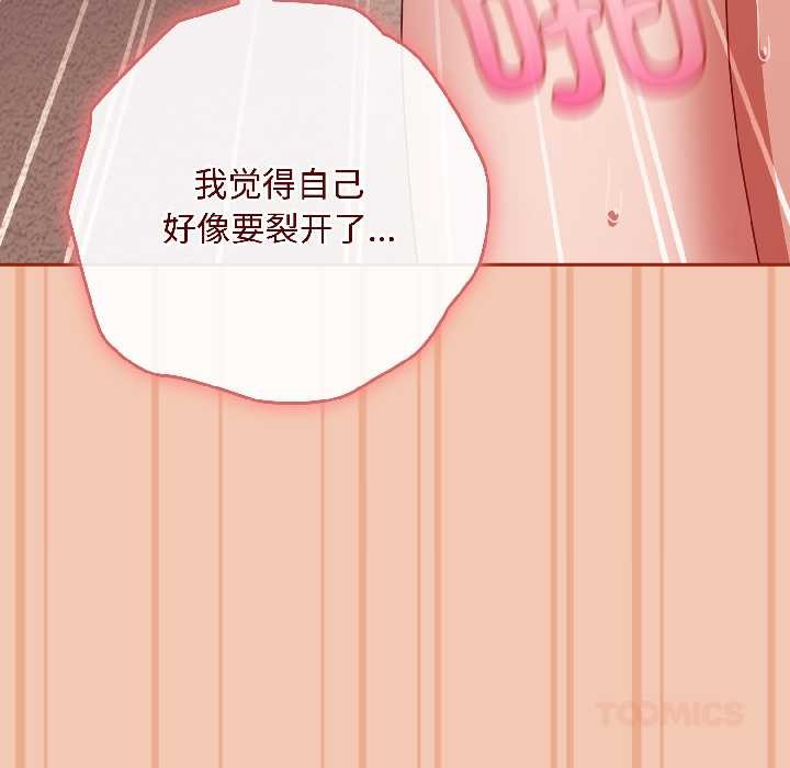 愛上你也好第42話