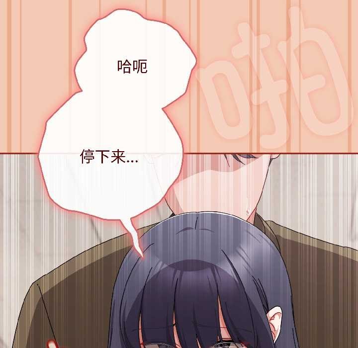 愛上你也好第42話