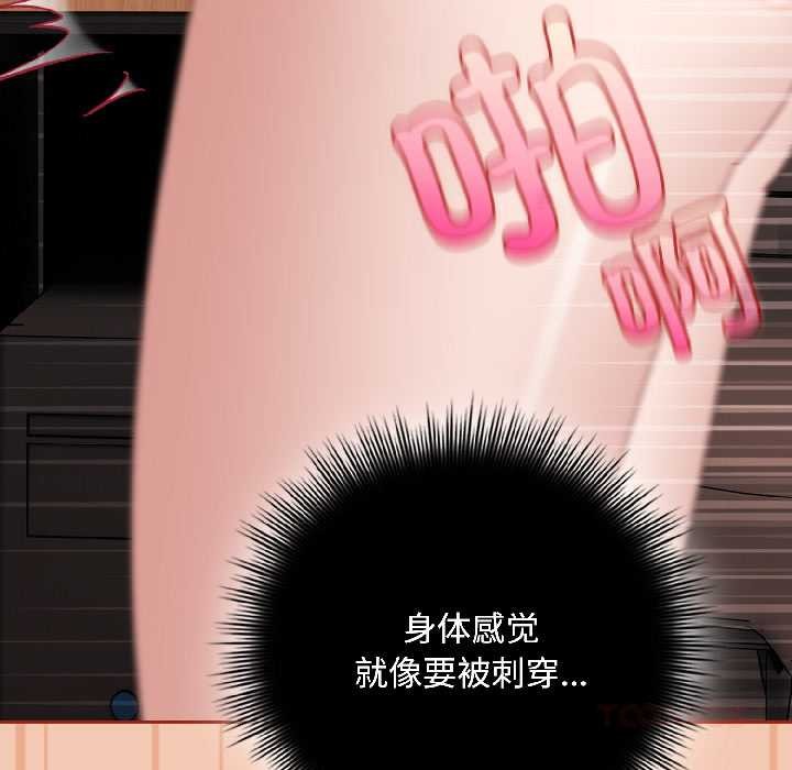 愛上你也好第42話