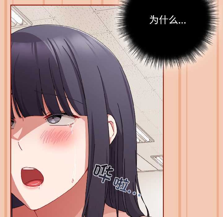 愛上你也好第42話