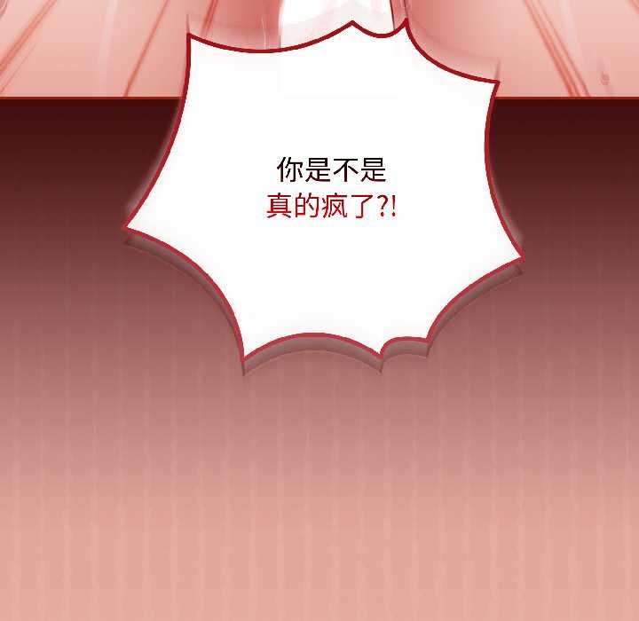 愛上你也好第42話