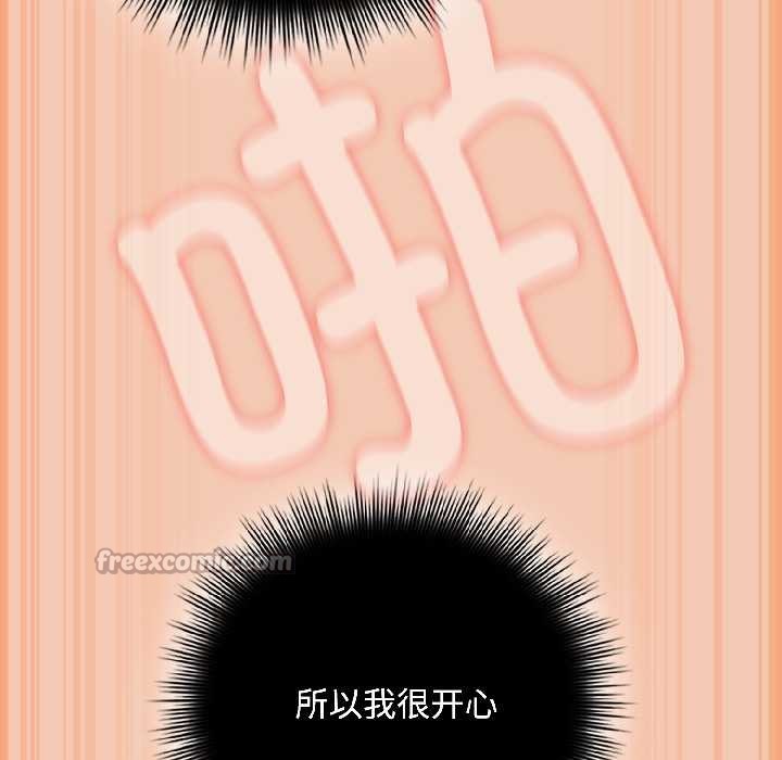 愛上你也好第42話