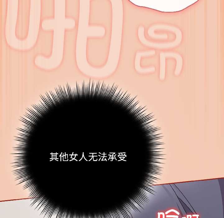 愛上你也好第42話