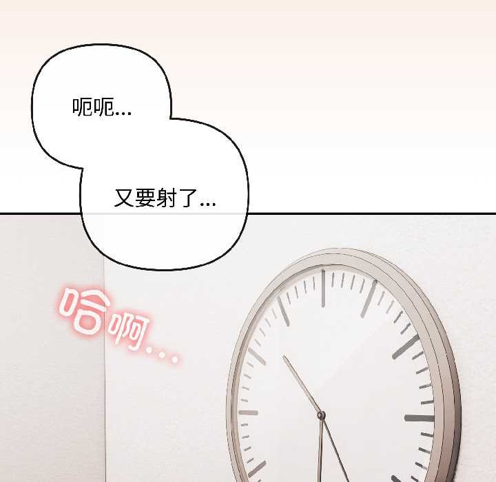 愛上你也好第42話