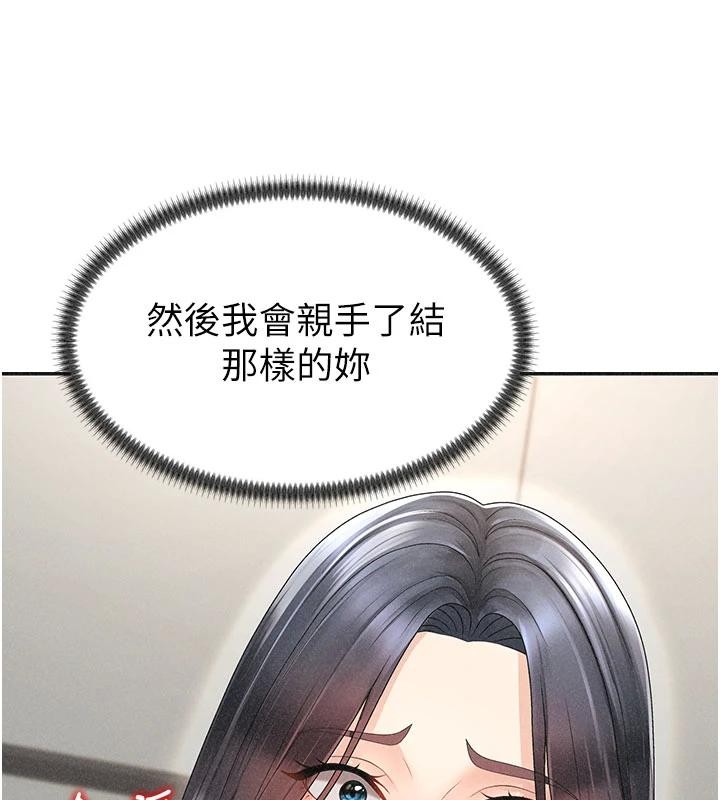 肉體審判第30話-邊做愛邊講電話刺激嗎?