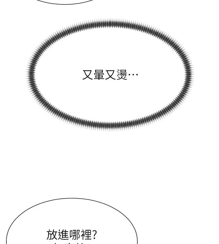 肉體審判第30話-邊做愛邊講電話刺激嗎?