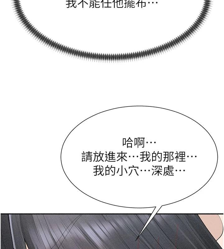 肉體審判第30話-邊做愛邊講電話刺激嗎?