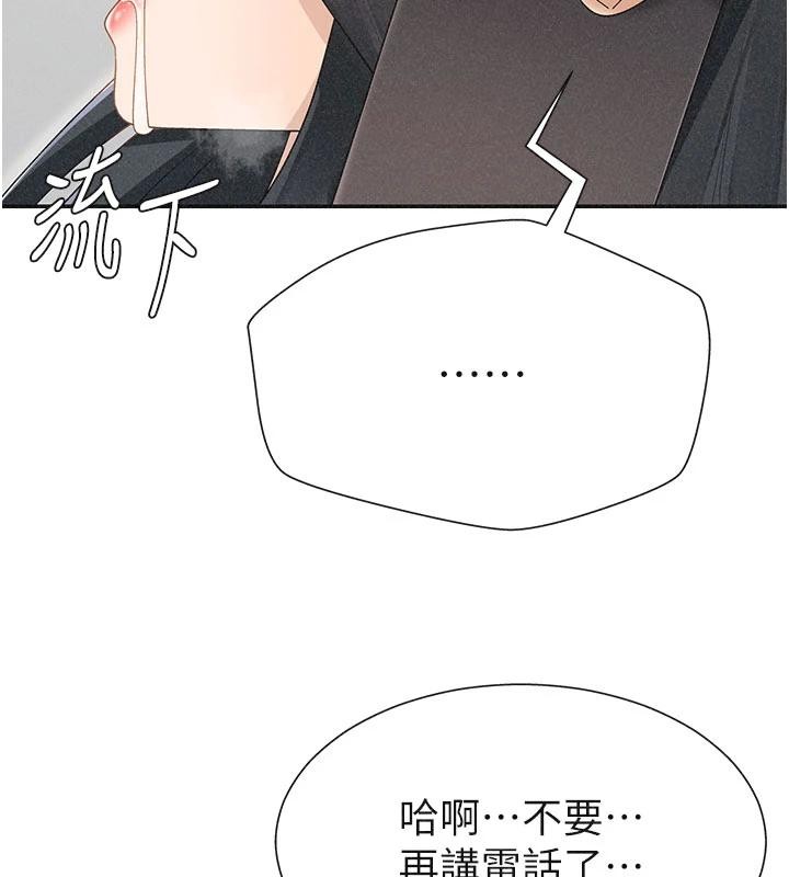 肉体审判第30話-邊做愛邊講電話刺激嗎?