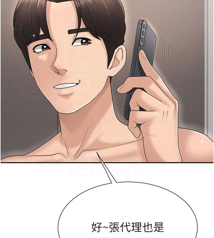 肉体审判第30話-邊做愛邊講電話刺激嗎?