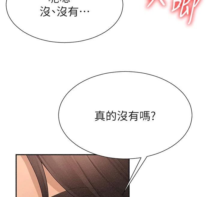 肉體審判第30話-邊做愛邊講電話刺激嗎?