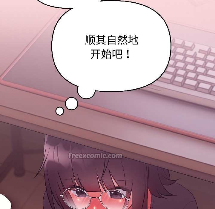 難言之秘第28話