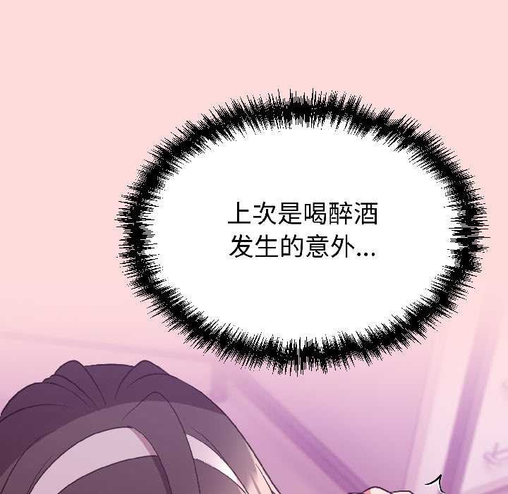 難言之秘第28話