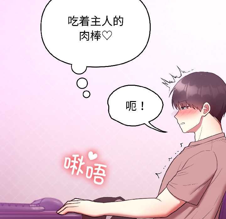 難言之秘第28話