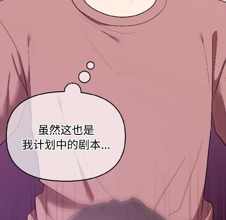 難言之秘第28話